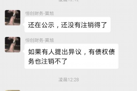 河池专业讨债公司，追讨消失的老赖